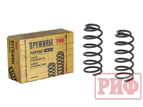 Пружины РИФ задние KIA Sorento 2006-2009 +50 кг, лифт 40 мм