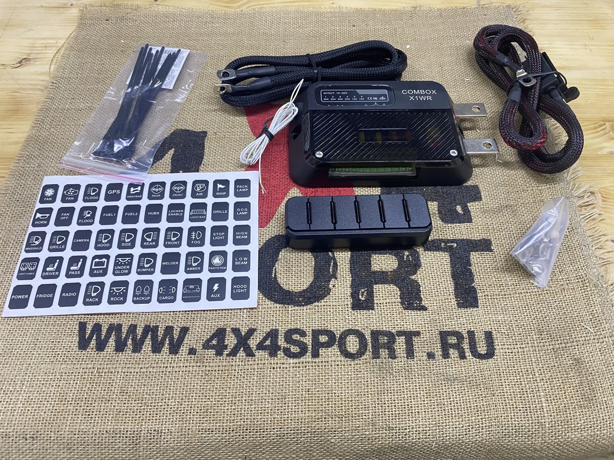 Блок управления светом дополнительным с предохранителями и радиопультом 6-ти канальный