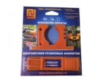 Крепёж для лопаты полиуретановый в блистере (оранжевый)