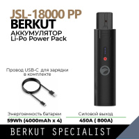 Аккумулятор Berkut Power Pack JSL-18000PP